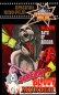 Preview: Scream Bloody Murder - Blood Bath of Horror - Große Hartbox von Retrofilm - Limited Edition - Cover D